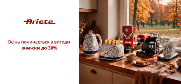 До -30% на техніку Ariete